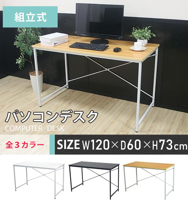 Amazon | パソコンデスク ワークデスク シンプルデスク 幅120cmx奥行